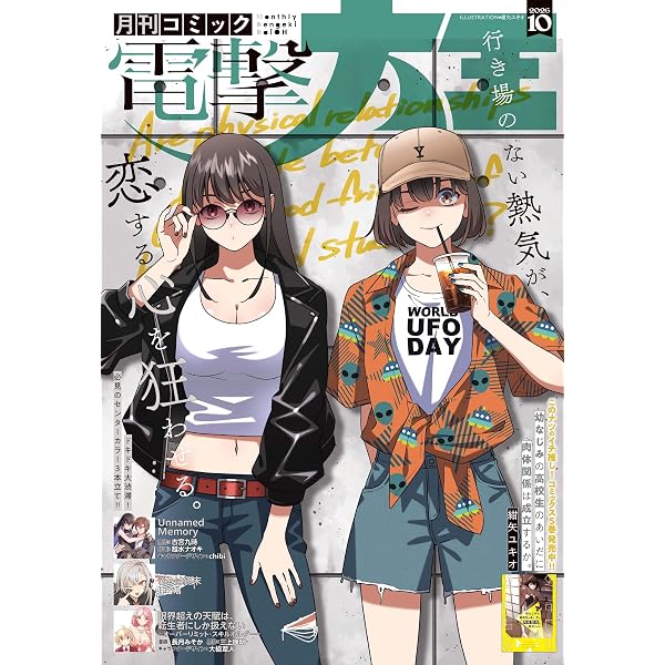 Amazon.co.jp: 【電子版】月刊コミック 電撃大王 2026年6月号 [雑誌